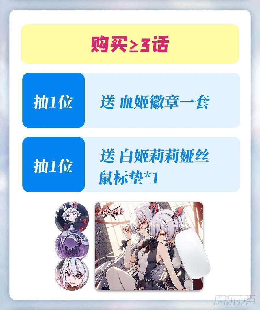 血姬与骑士102话 自力更生