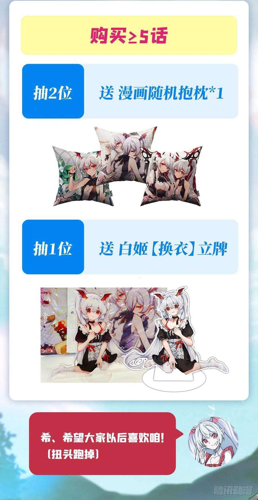 血姬与骑士102话 自力更生