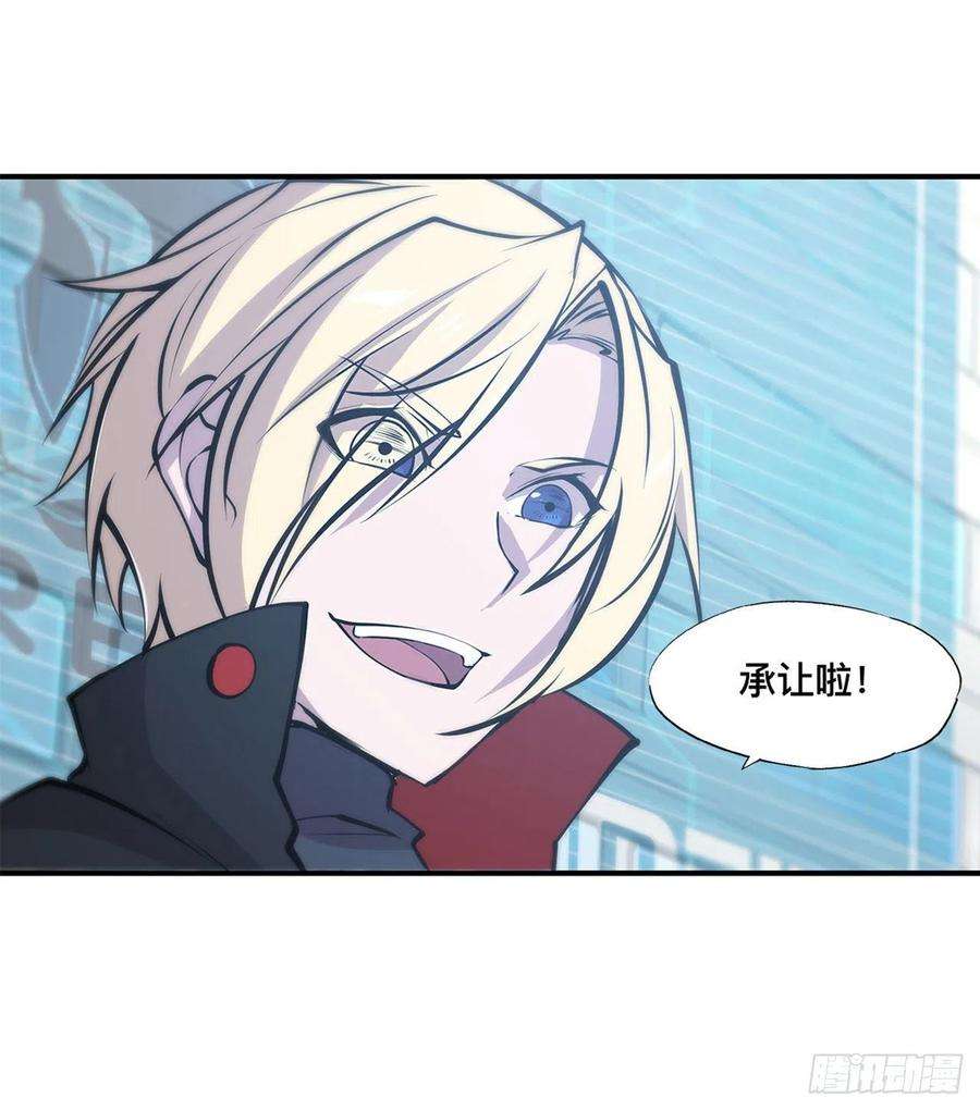 血姬与骑士102话 自力更生