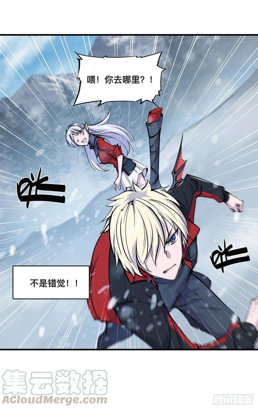 血姬与骑士103话 打工女仆白姬