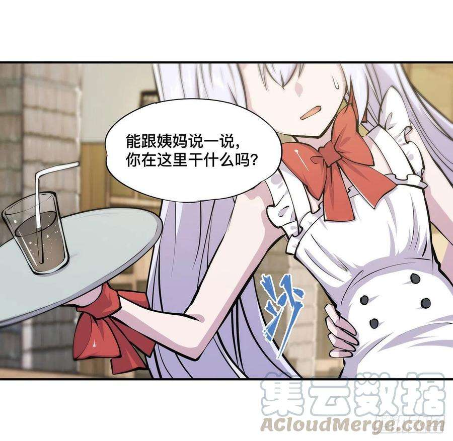 血姬与骑士103话 打工女仆白姬