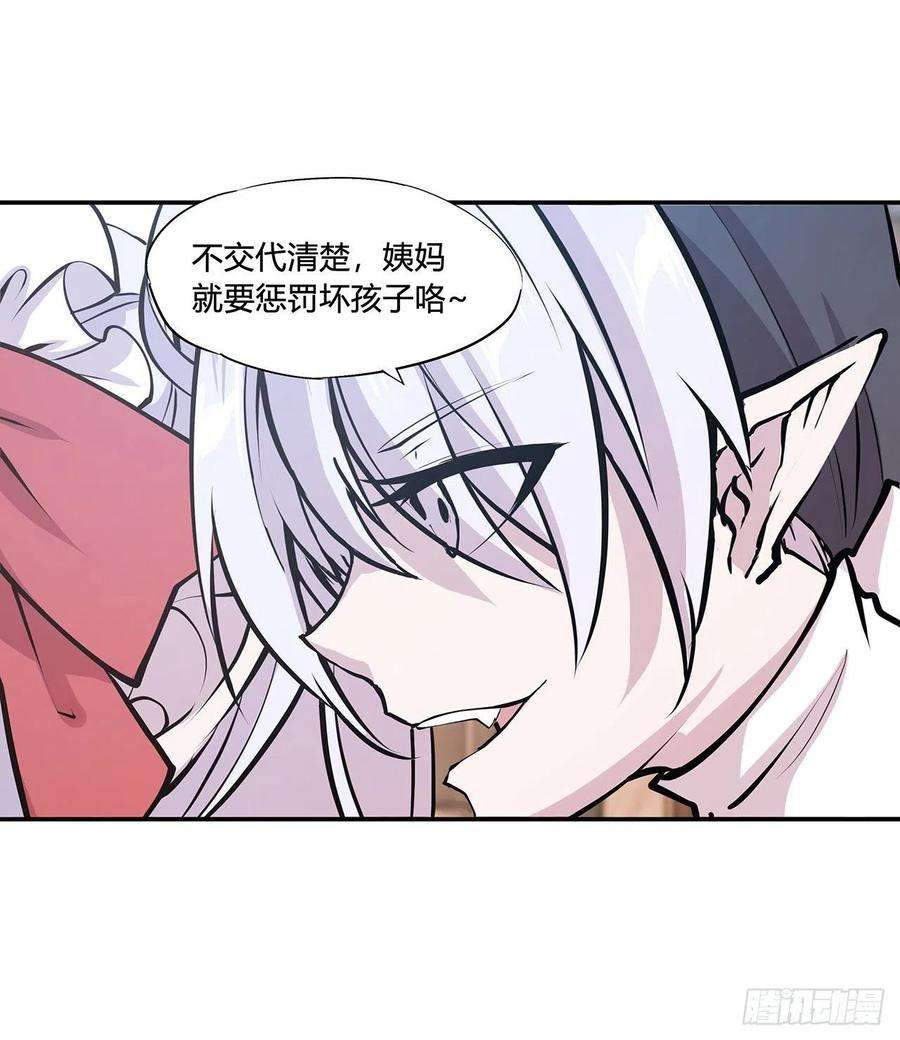 血姬与骑士103话 打工女仆白姬