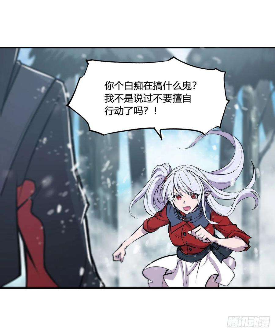 血姬与骑士104话 遗迹