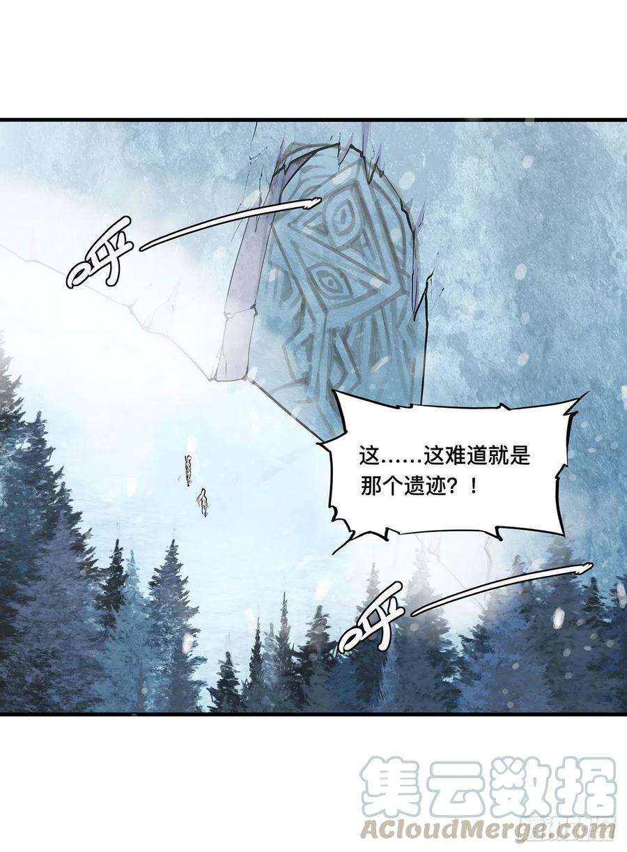 血姬与骑士104话 遗迹