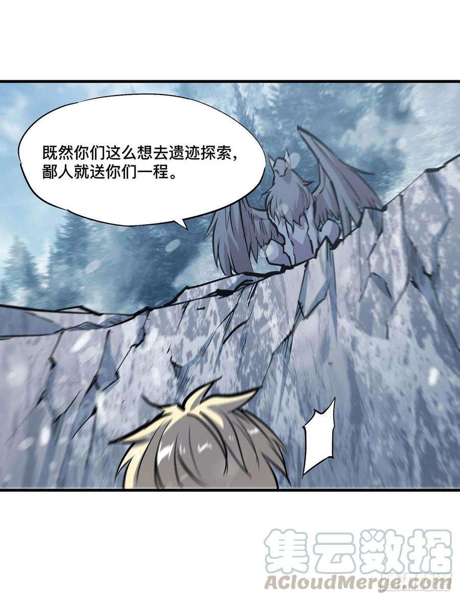 血姬与骑士104话 遗迹