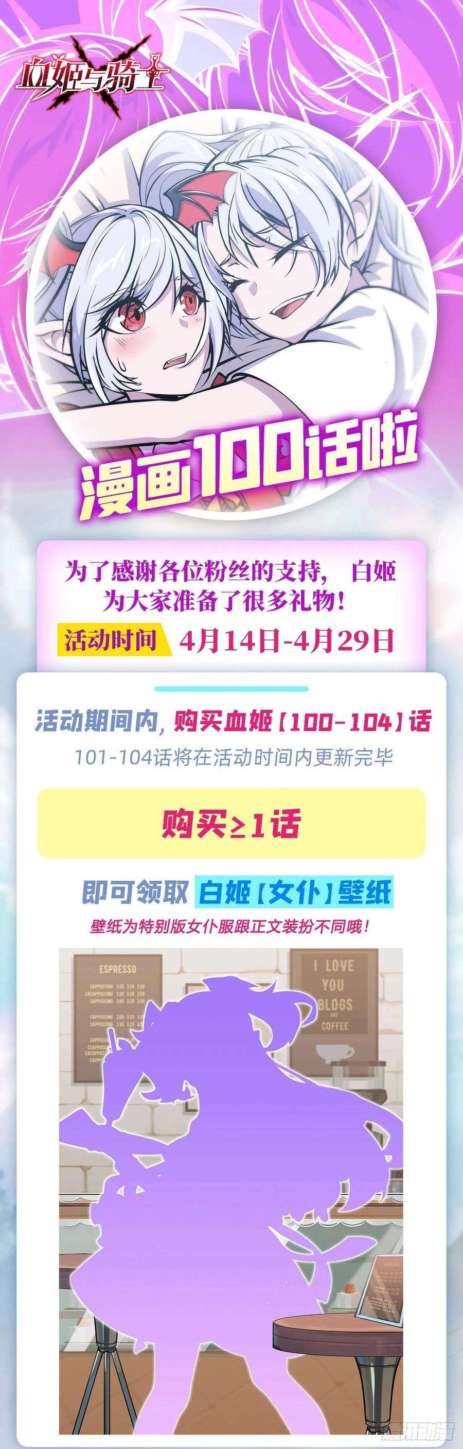 血姬与骑士104话 遗迹