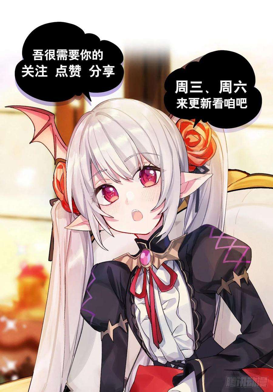 血姬与骑士104话 遗迹
