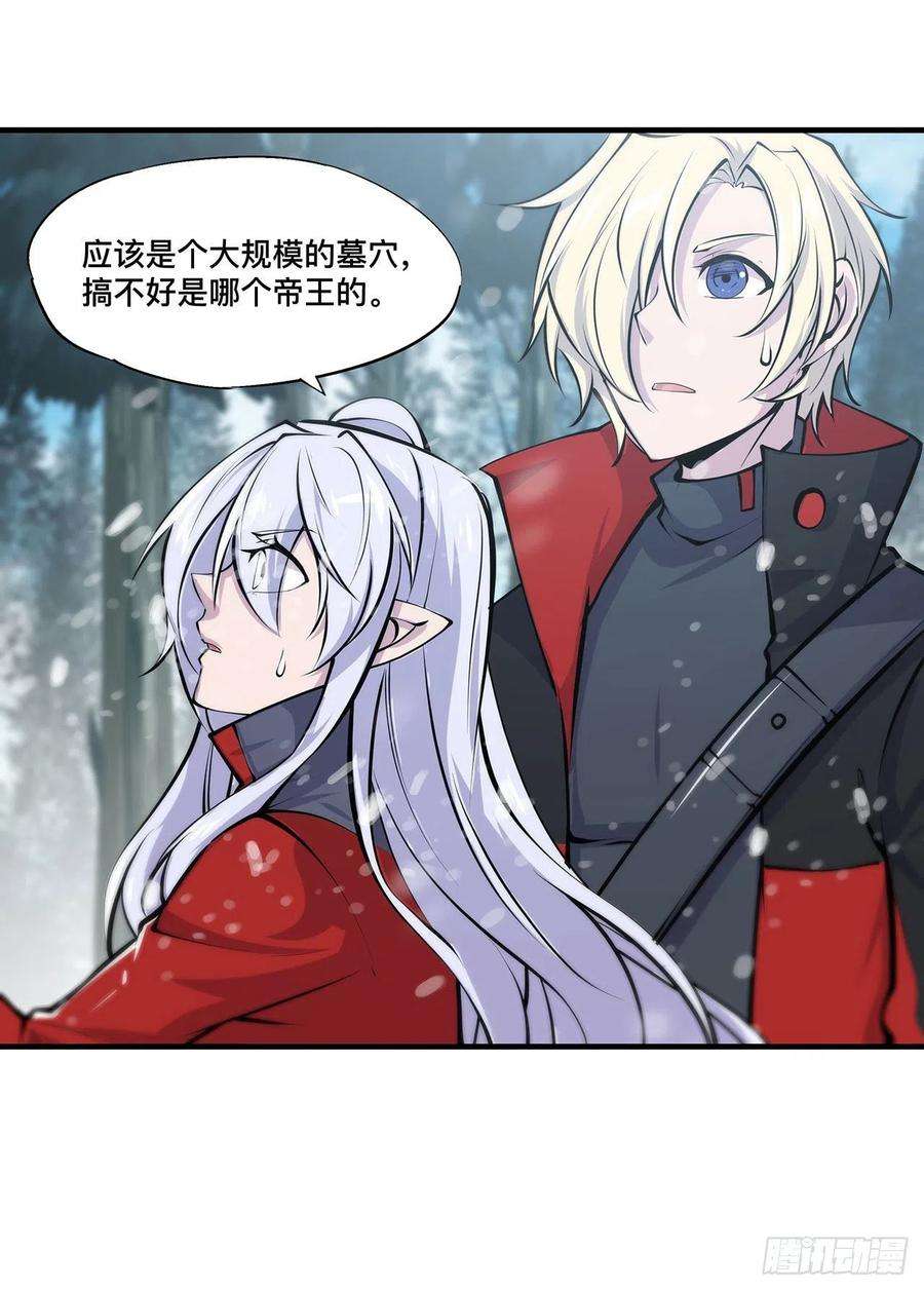 血姬与骑士104话 遗迹
