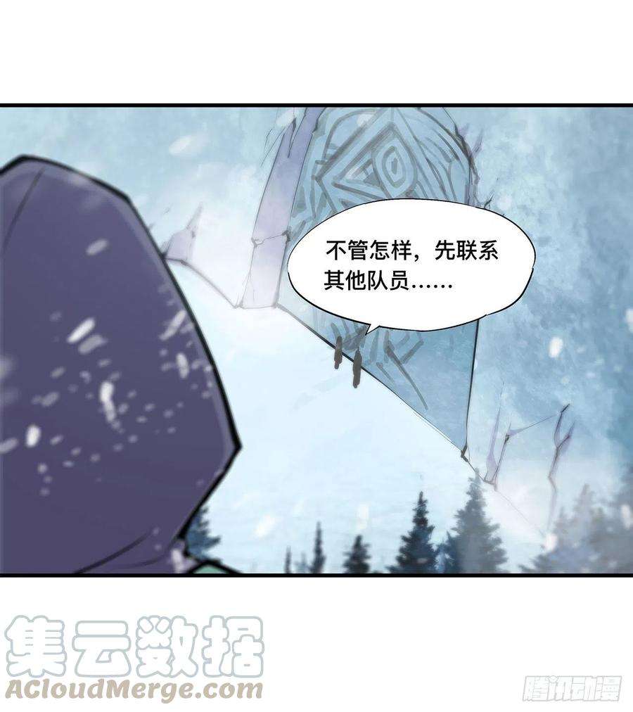 血姬与骑士104话 遗迹