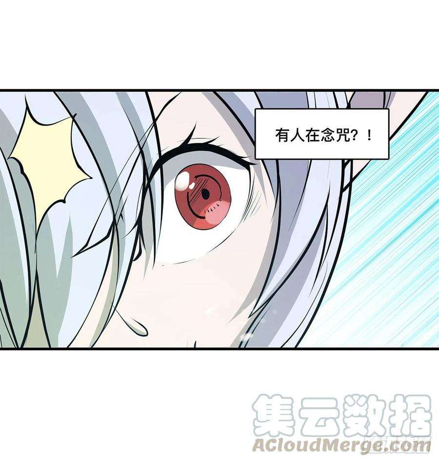 血姬与骑士104话 遗迹