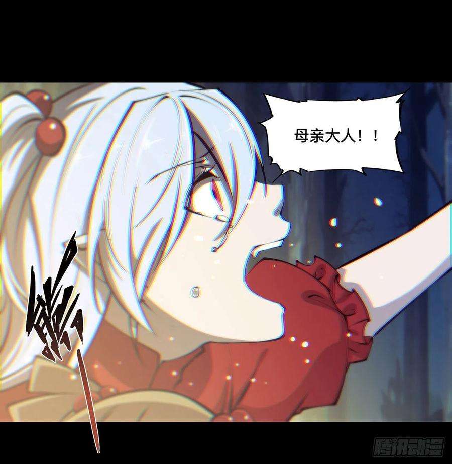 血姬与骑士105话 梦魇
