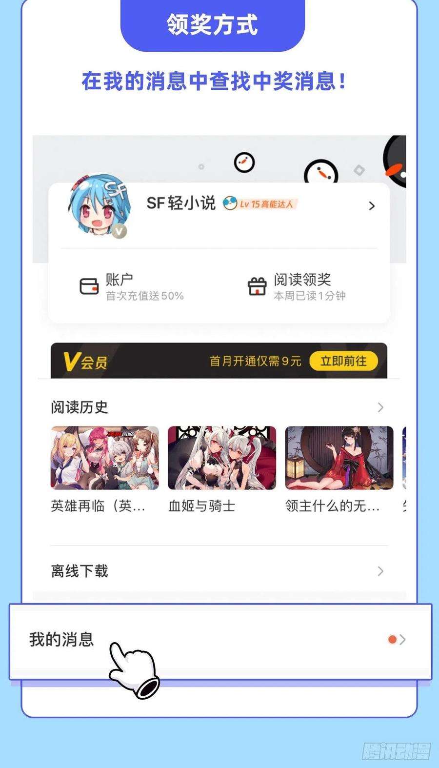 血姬与骑士105话 梦魇