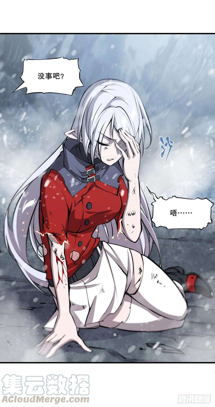 血姬与骑士105话 梦魇
