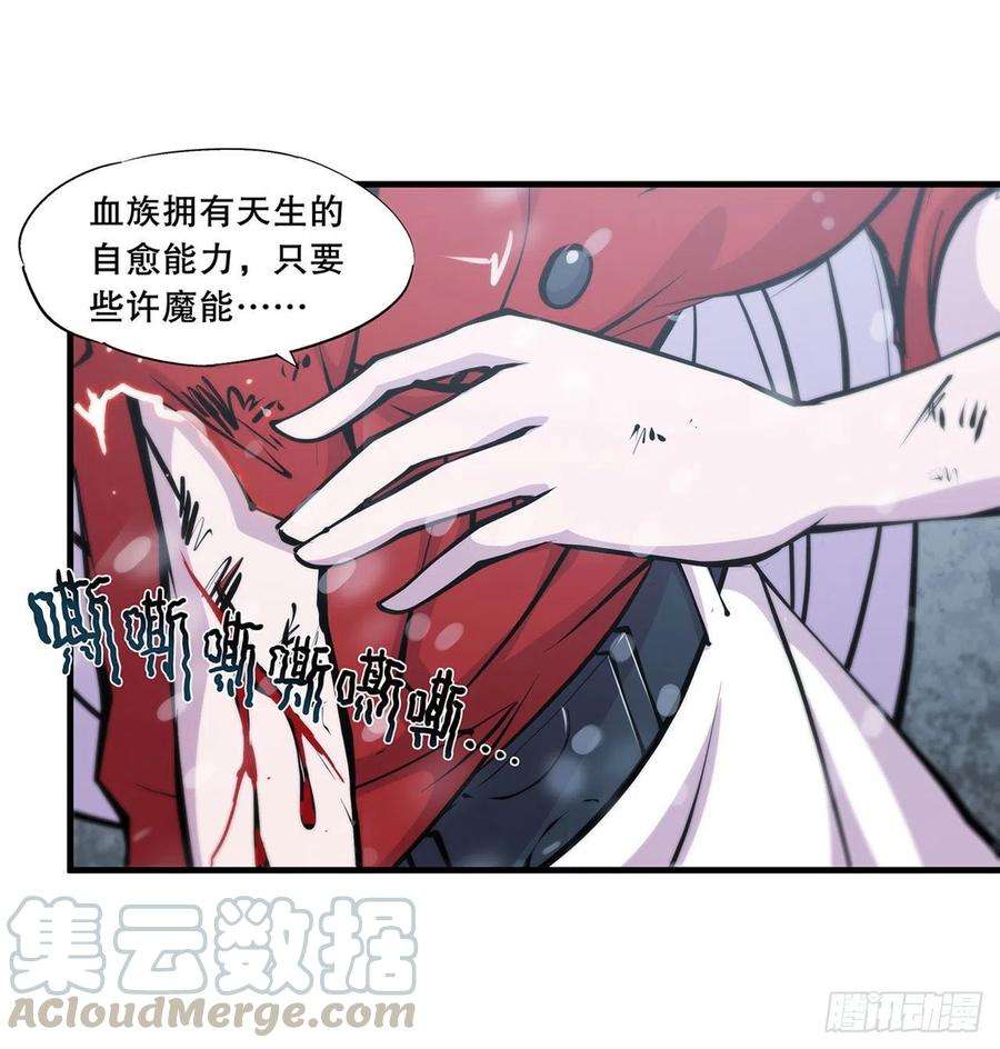 血姬与骑士105话 梦魇