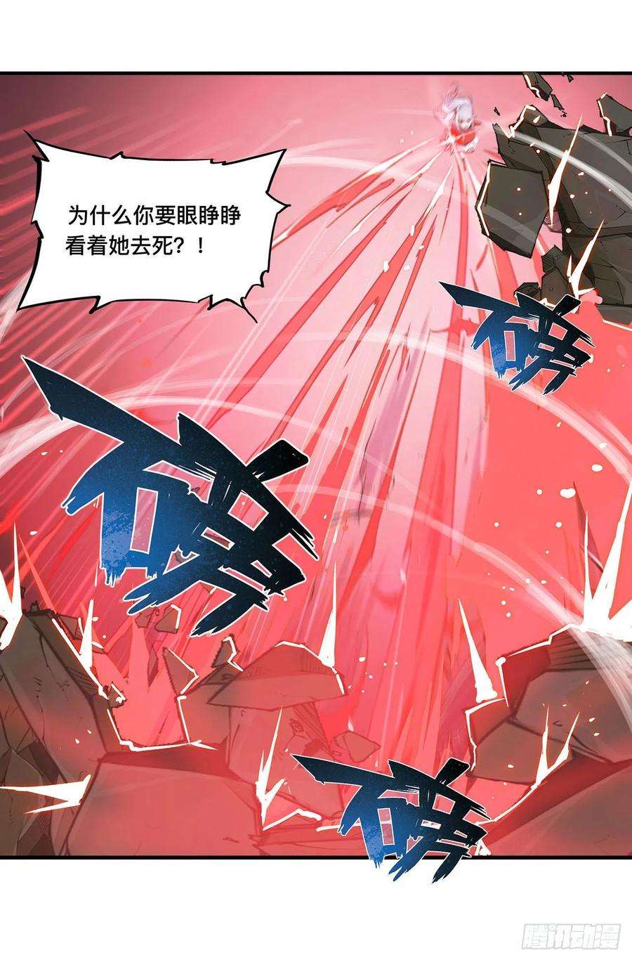 血姬与骑士106话 诅咒