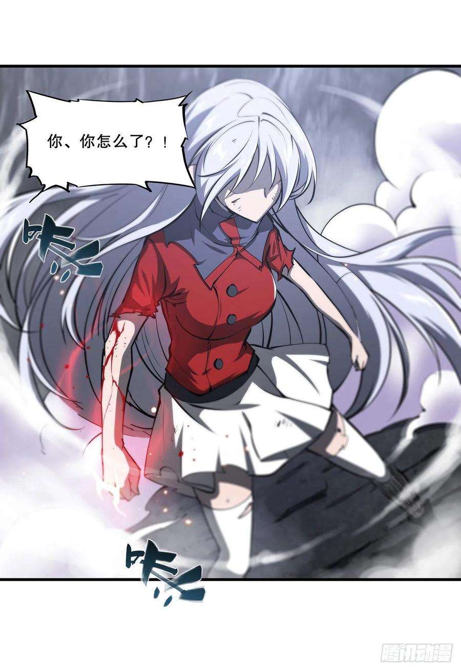 血姬与骑士106话 诅咒