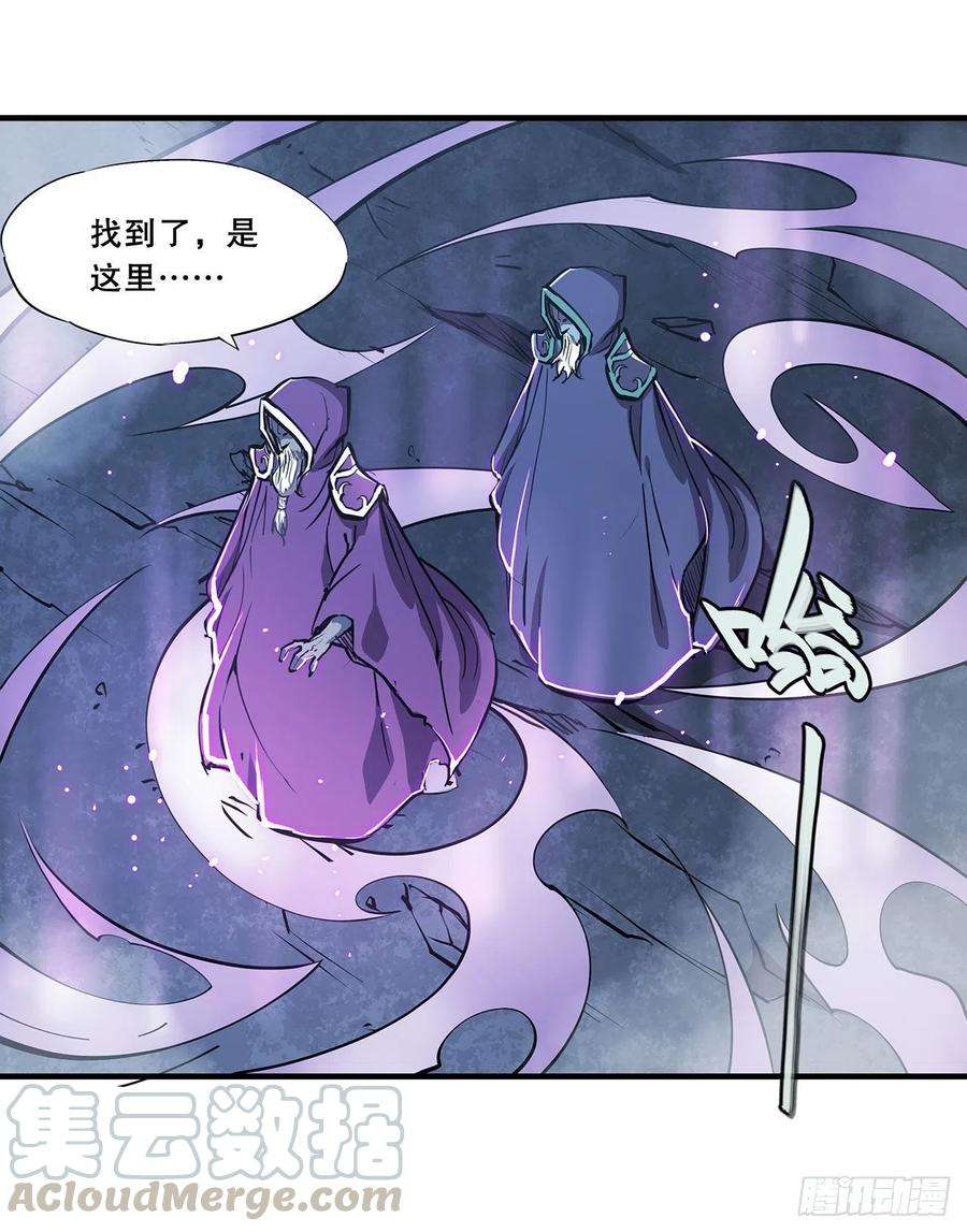血姬与骑士106话 诅咒
