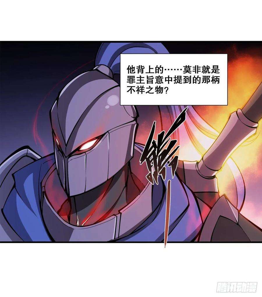 血姬与骑士106话 诅咒