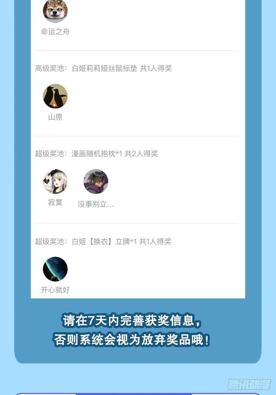 血姬与骑士106话 诅咒