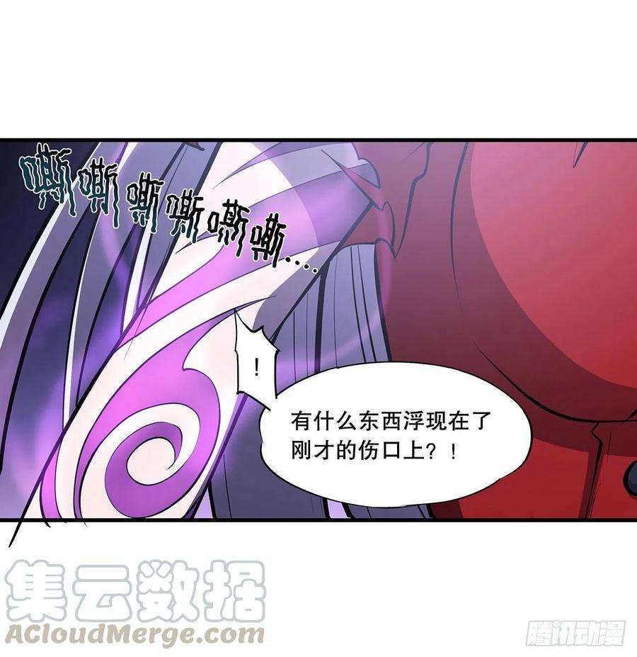 血姬与骑士106话 诅咒