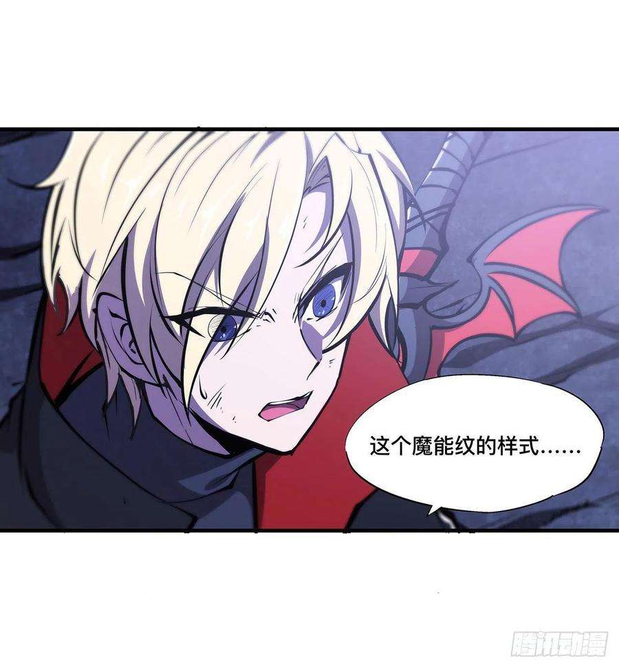 血姬与骑士106话 诅咒