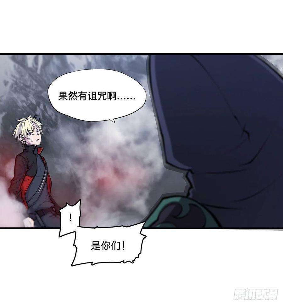 血姬与骑士106话 诅咒