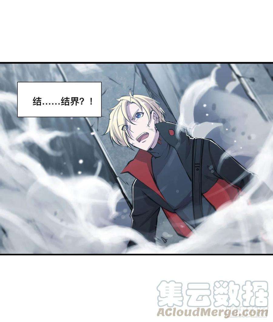 血姬与骑士108话 公平对决
