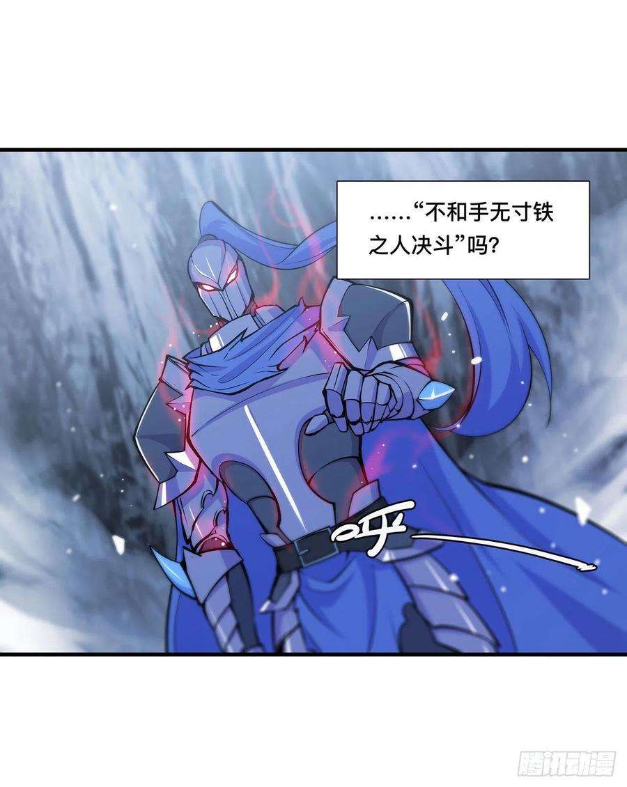 血姬与骑士108话 公平对决