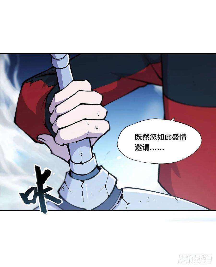 血姬与骑士108话 公平对决