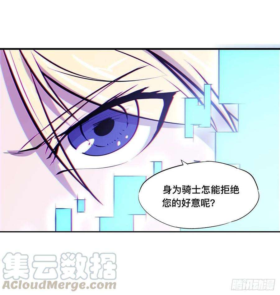 血姬与骑士108话 公平对决