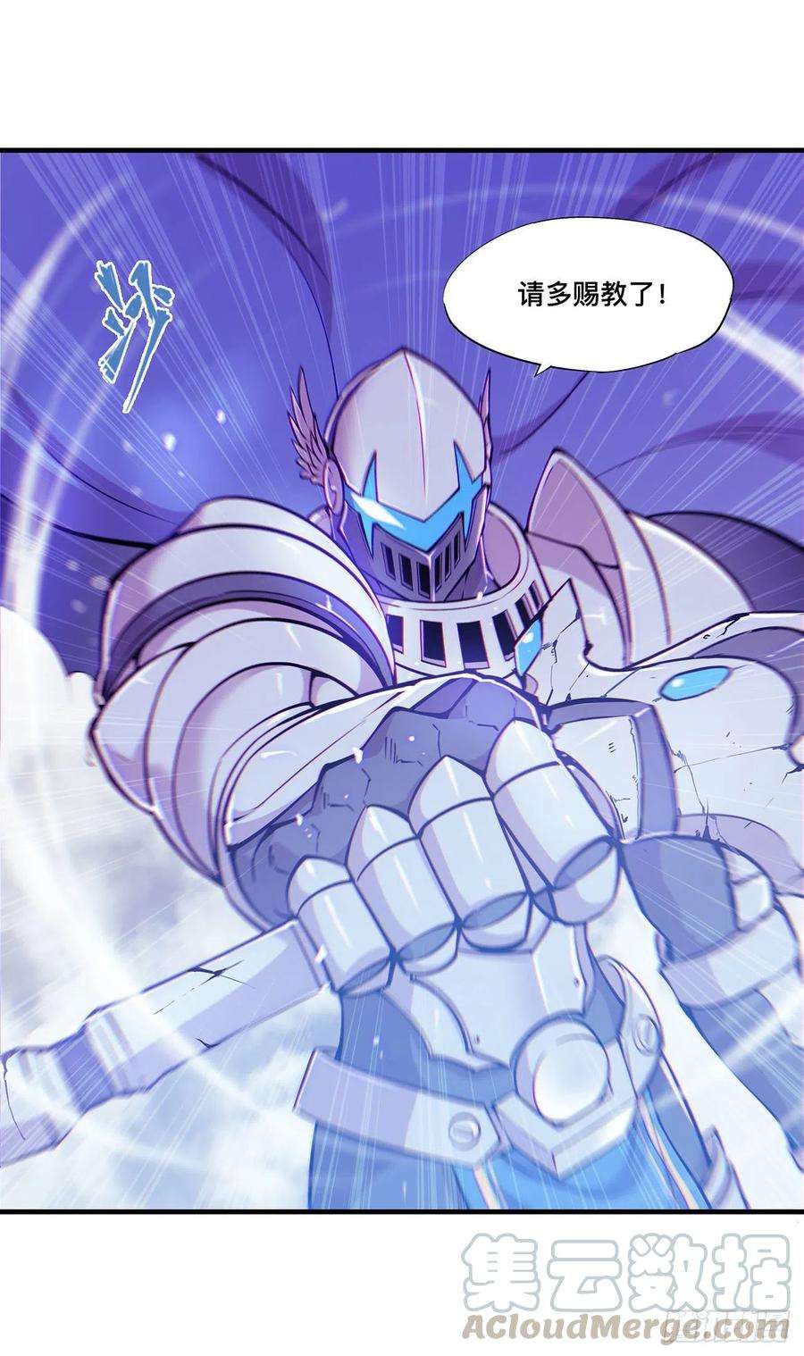 血姬与骑士108话 公平对决