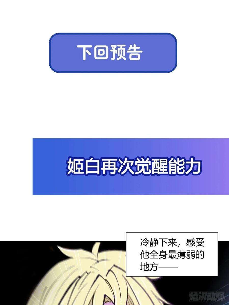 血姬与骑士108话 公平对决