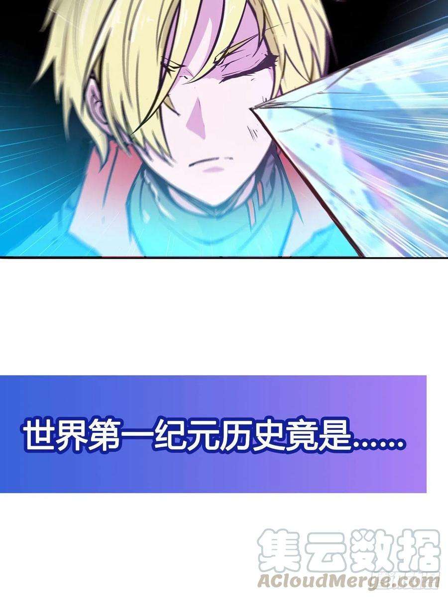 血姬与骑士108话 公平对决