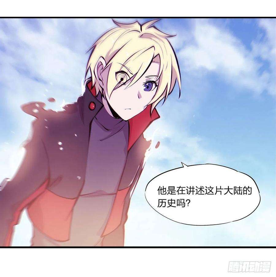 血姬与骑士108话 公平对决