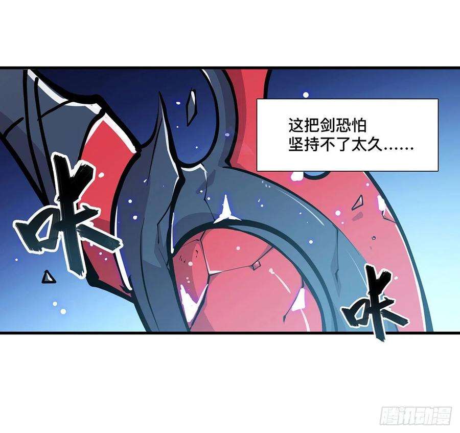 血姬与骑士108话 公平对决