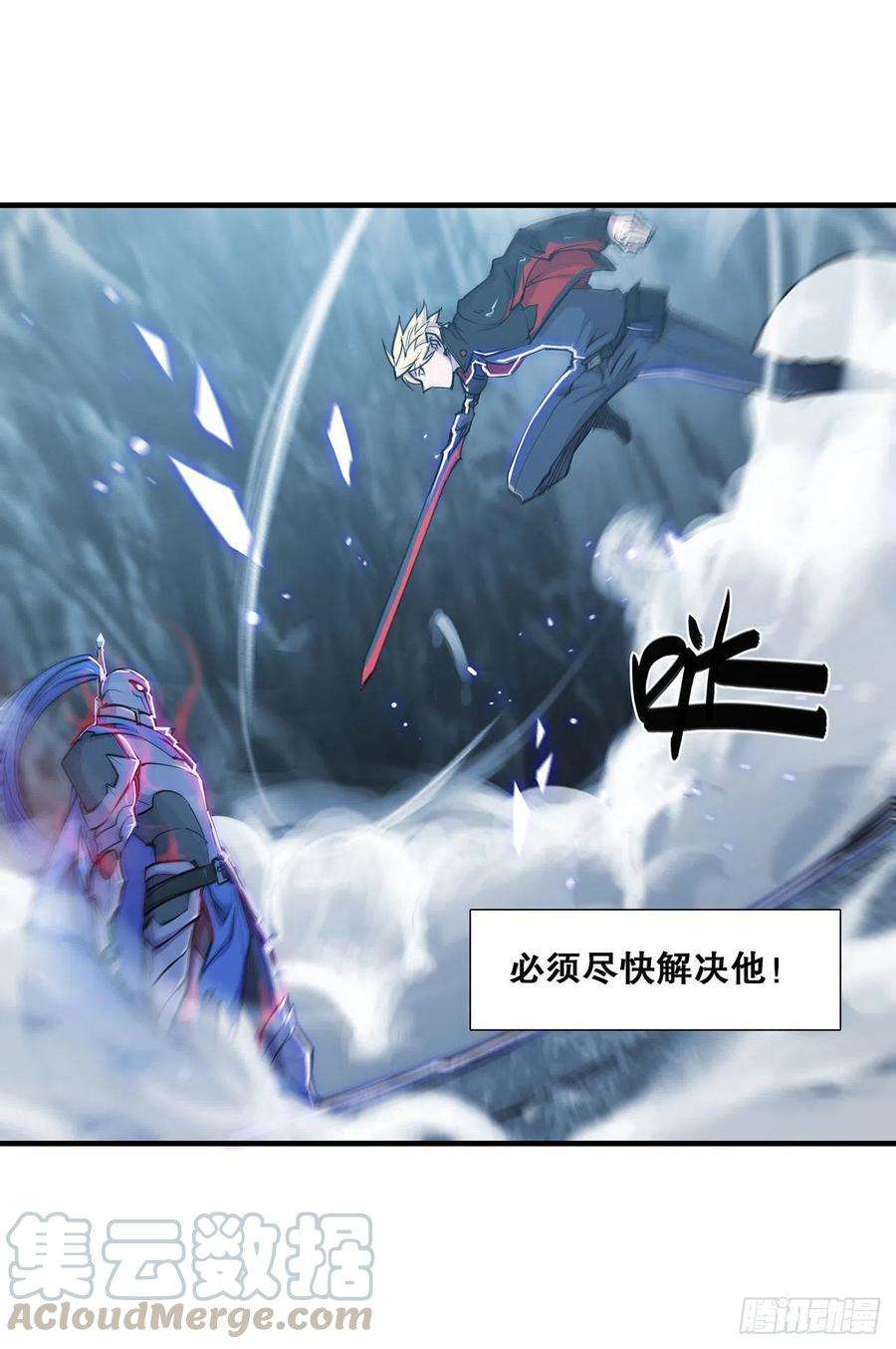 血姬与骑士108话 公平对决
