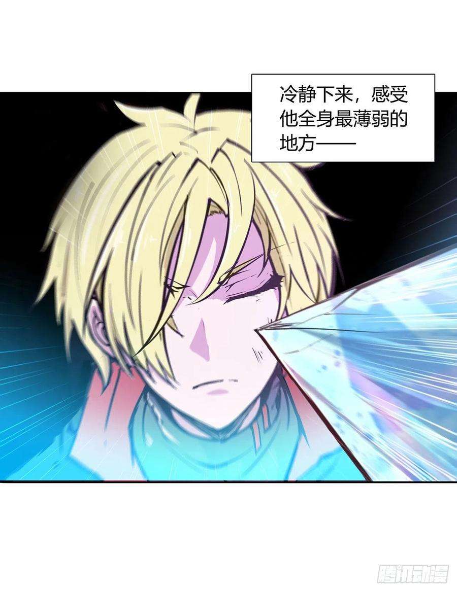 血姬与骑士109话 纪元的历史