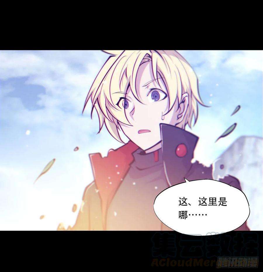 血姬与骑士109话 纪元的历史