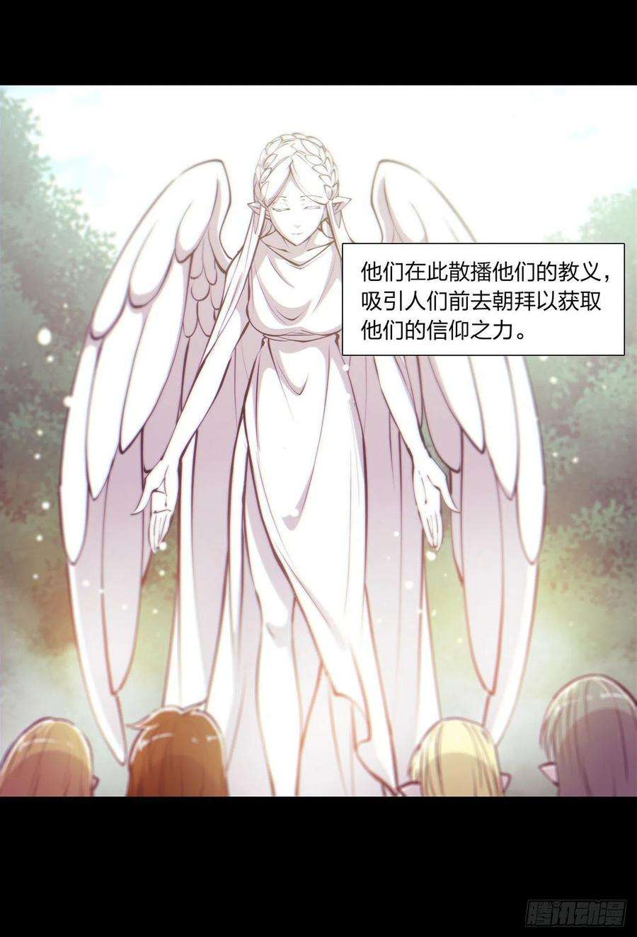 血姬与骑士109话 纪元的历史