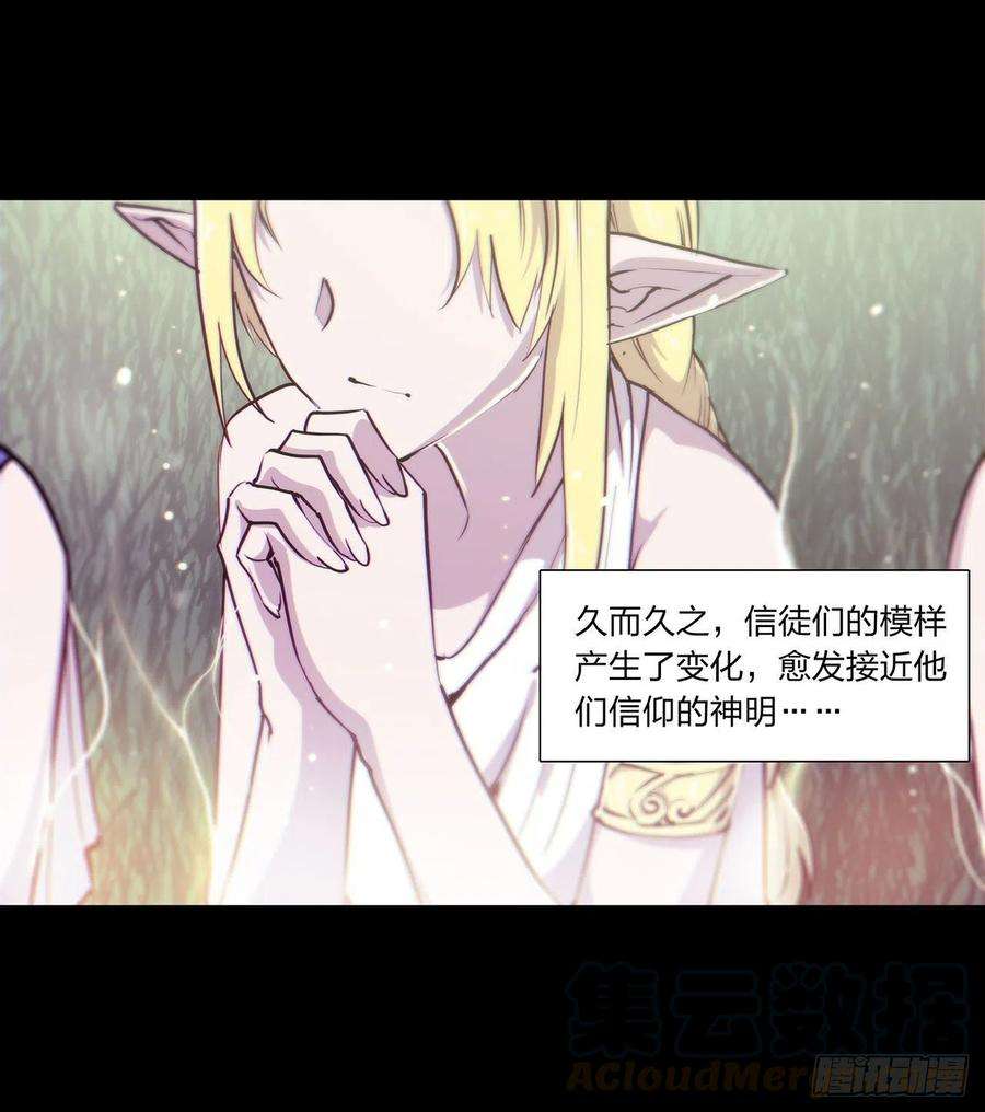 血姬与骑士109话 纪元的历史