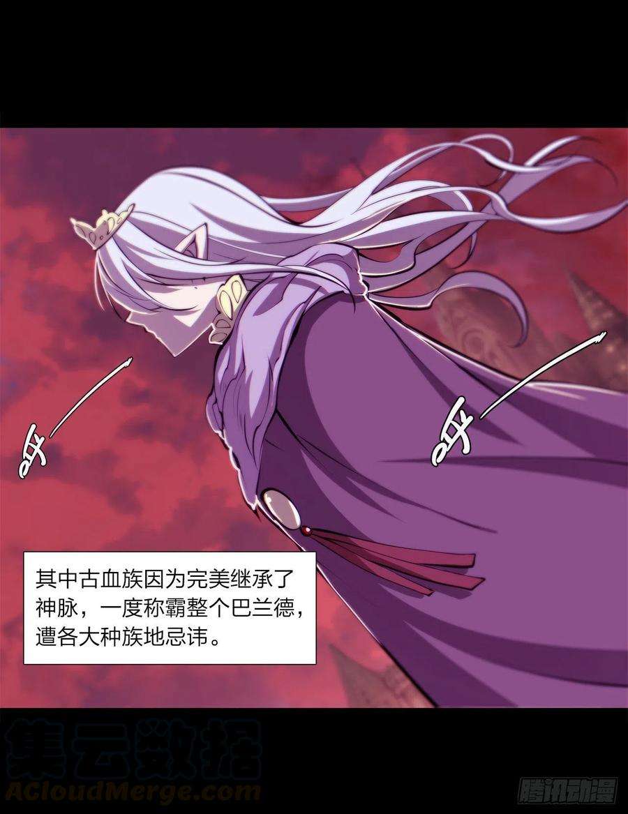 血姬与骑士109话 纪元的历史
