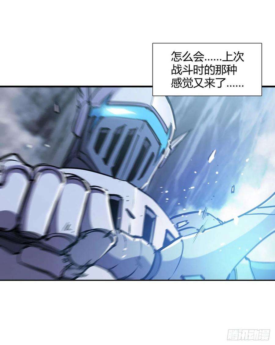 血姬与骑士109话 纪元的历史