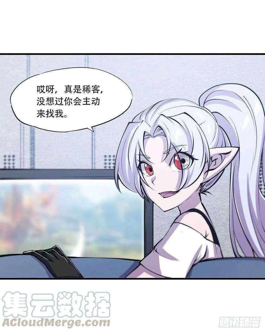 血姬与骑士112话 血姬还是骑士