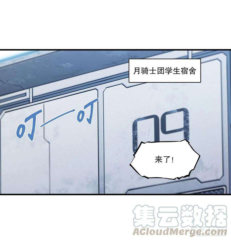 血姬与骑士112话 血姬还是骑士