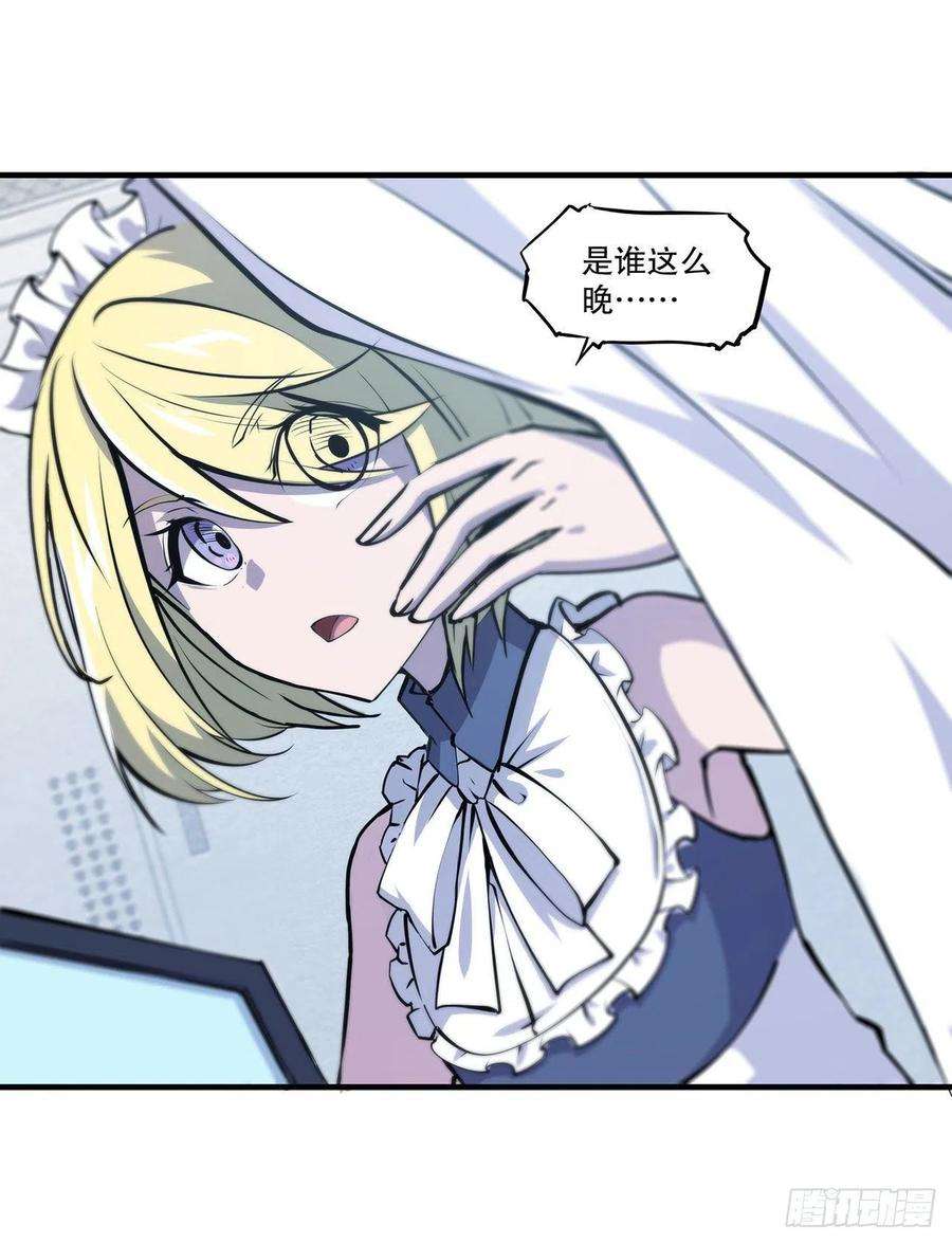 血姬与骑士112话 血姬还是骑士