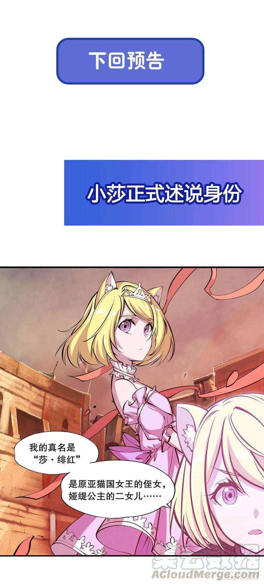 血姬与骑士112话 血姬还是骑士