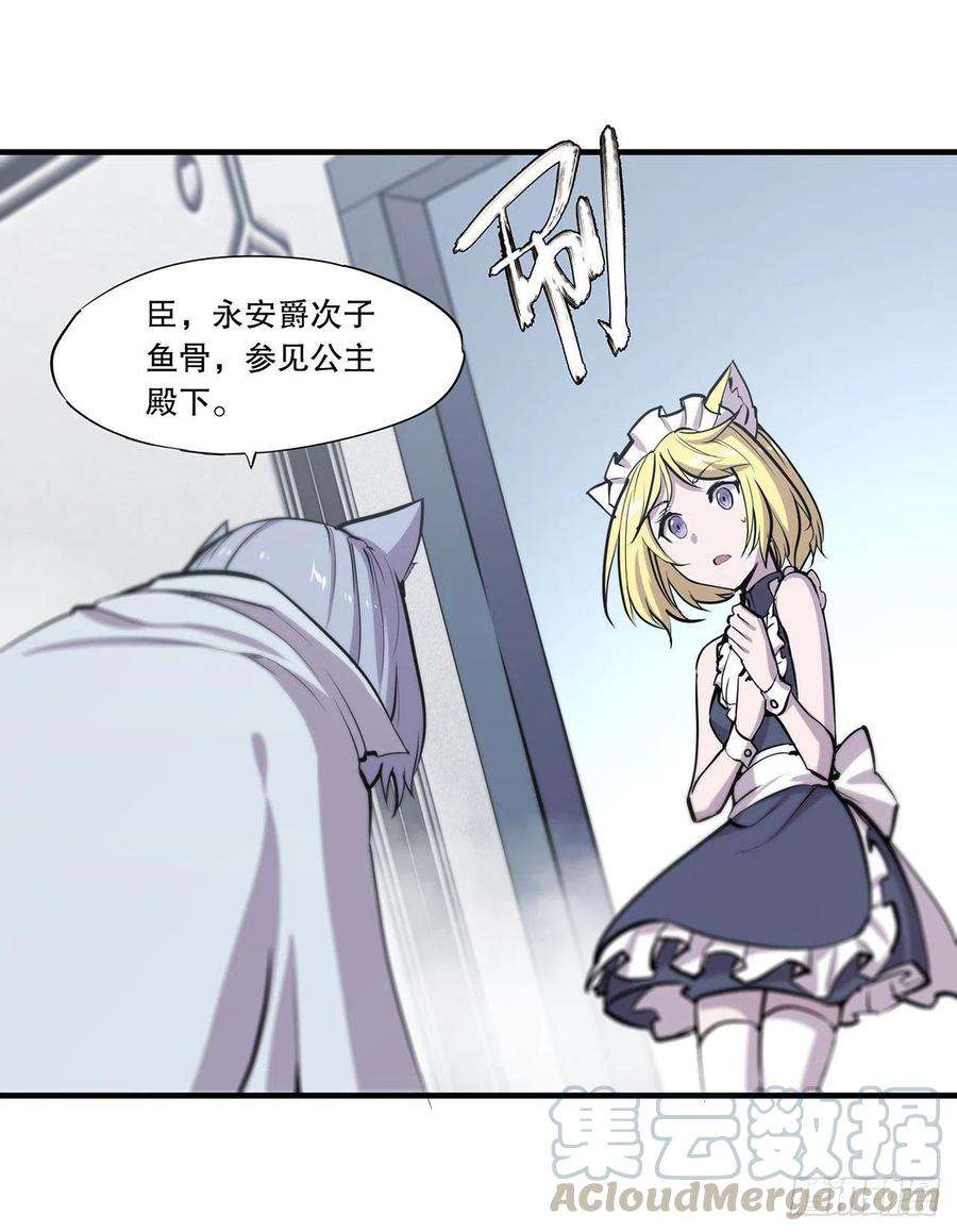 血姬与骑士112话 血姬还是骑士