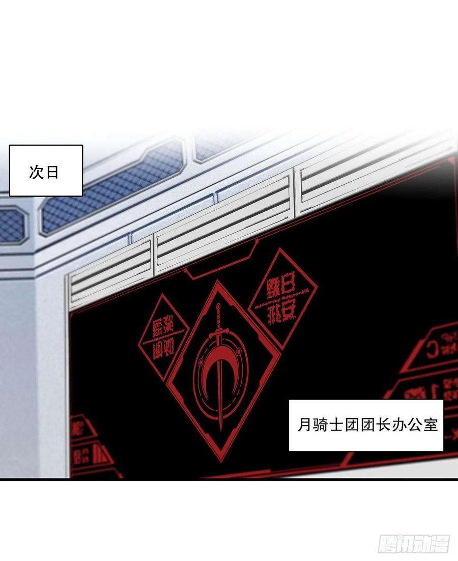 血姬与骑士112话 血姬还是骑士