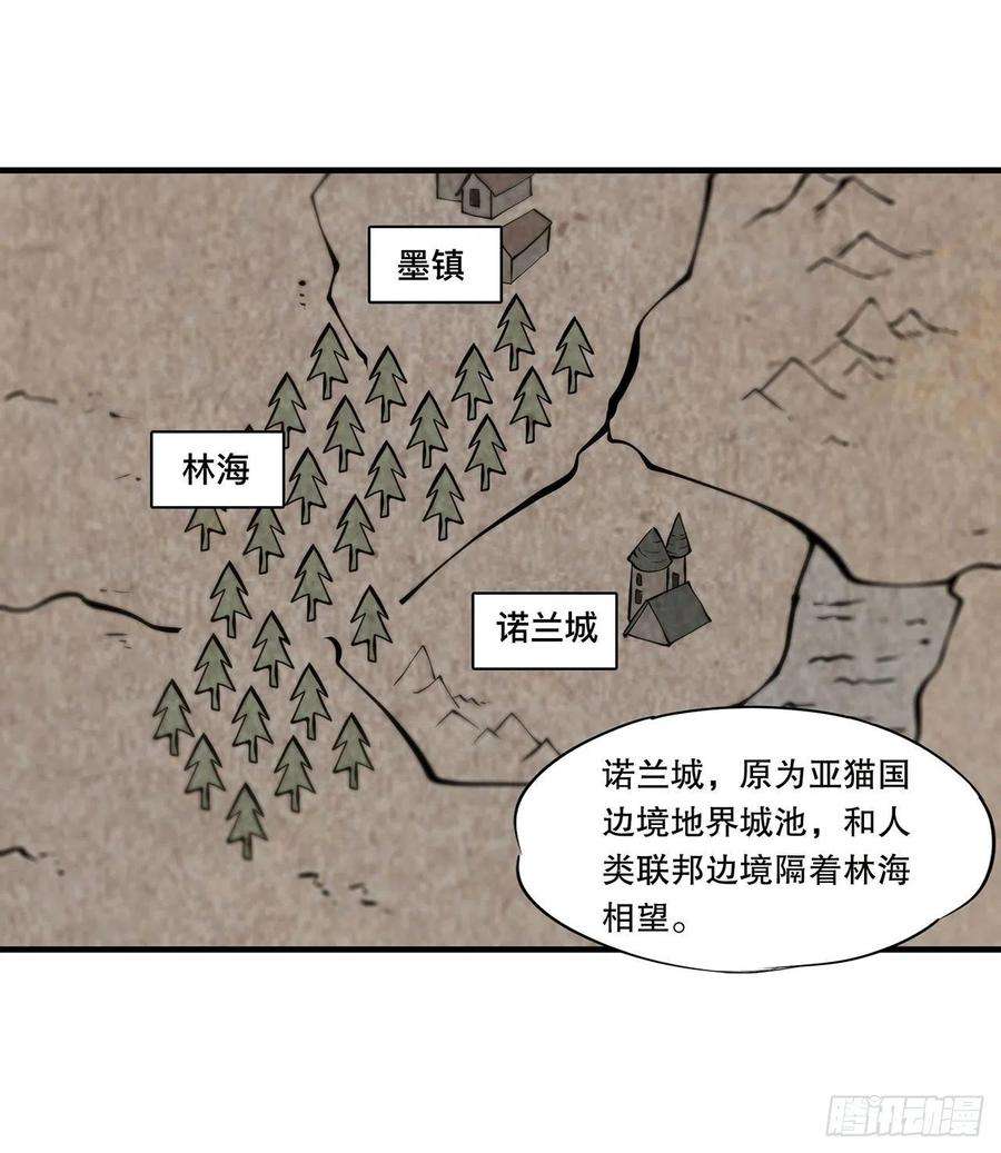 血姬与骑士113话 自私的愿望