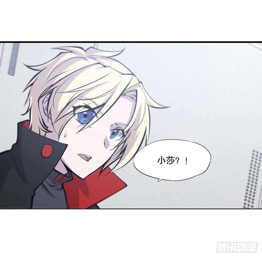 血姬与骑士113话 自私的愿望